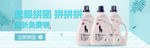 电商海报banner