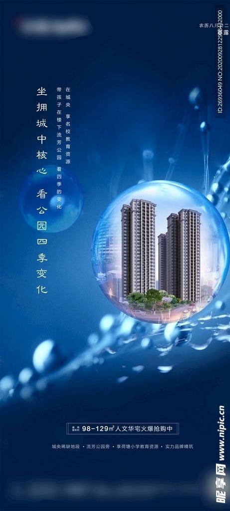 寒露
