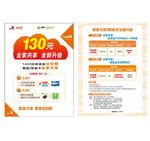 130元冰激凌全家桶2020