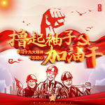 企业展板