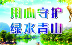 环保展板