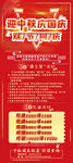 喜迎中秋 双节同庆 欢度国庆