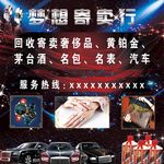 寄卖行灯箱 典当行招牌
