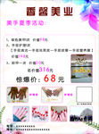 瘦身减肥 养生SPA  美容