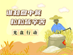 光盘行动