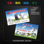 宠物店名片