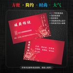 床上用品名片
