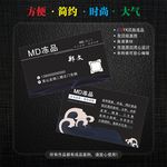 冻品名片
