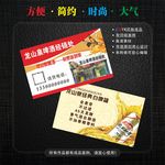 龙山泉啤酒名片