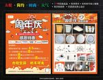 照明宣传单