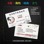 中医养生名片