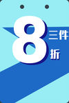 商场促销海报