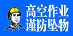 提示牌