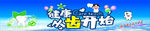 牙科海报