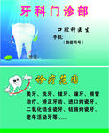 牙科名片