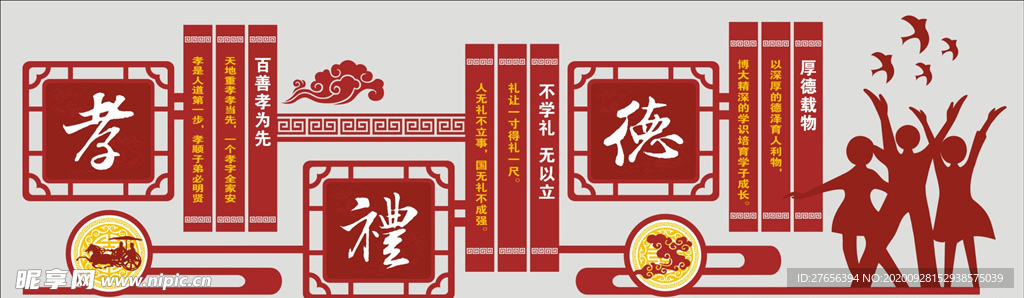 校园文化