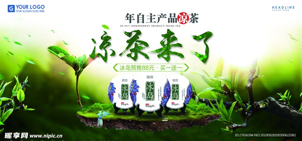 茶叶