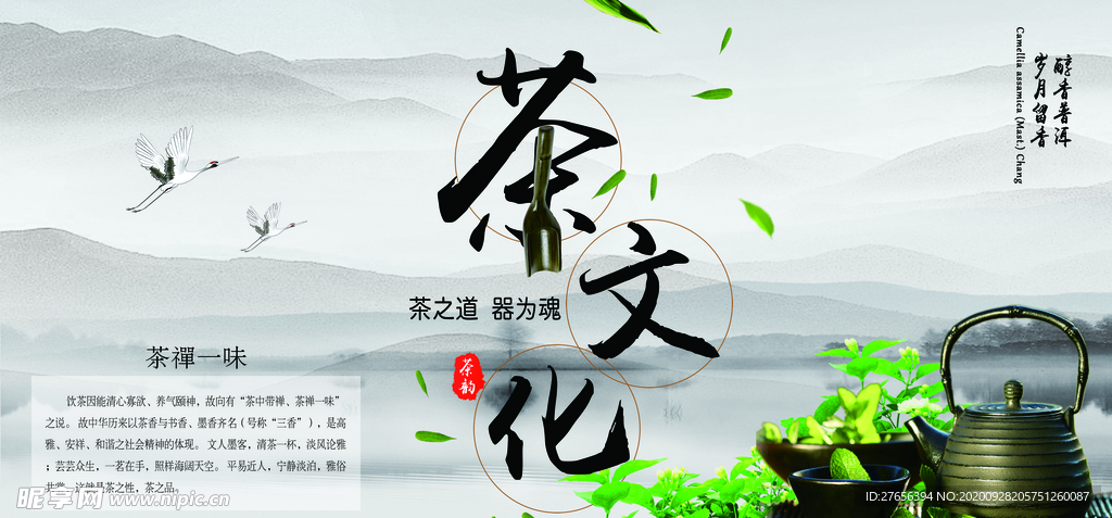 茶叶