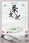 茶叶