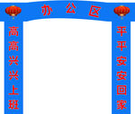 办公区