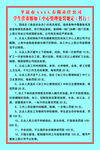 处罚规定