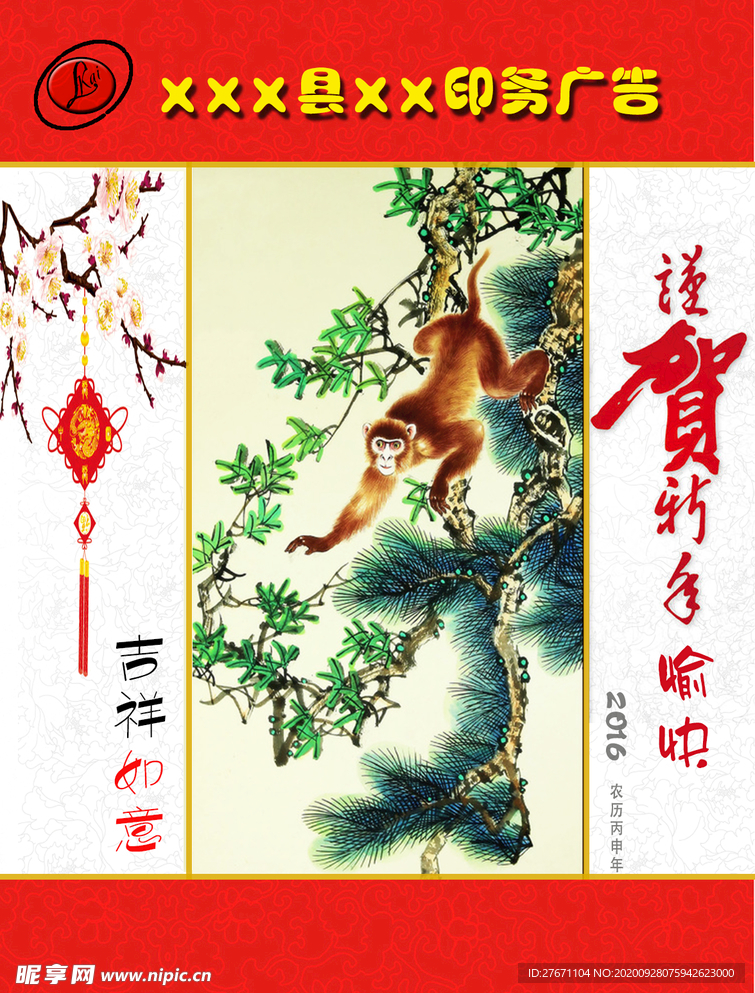 挂历