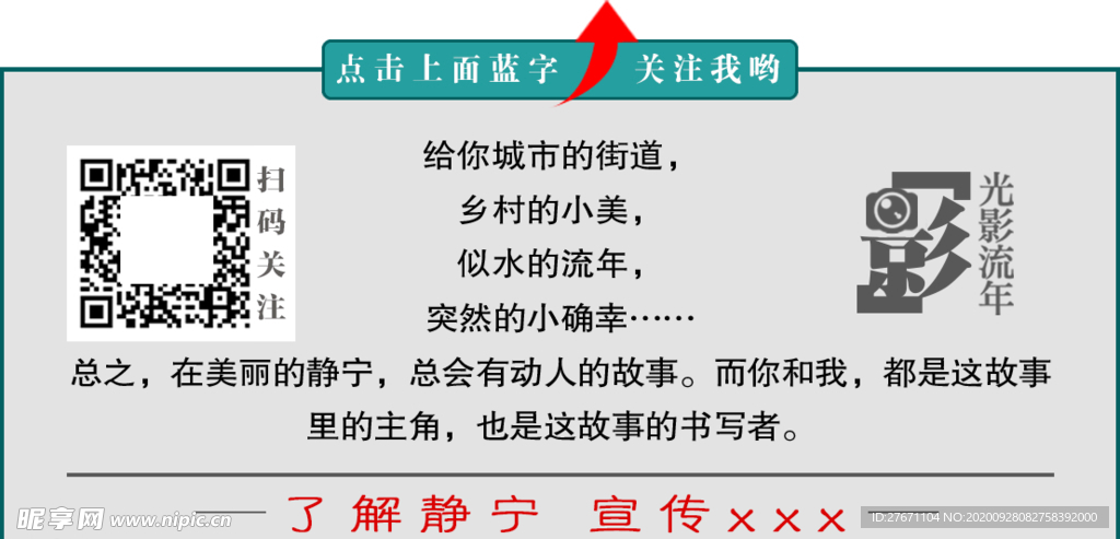 光影流年精美卡片