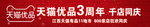 天猫优品