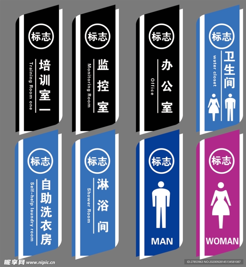 门牌