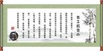 弟子规简介