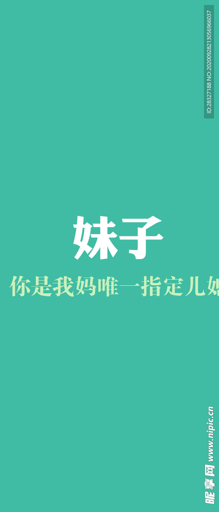 手机壁纸