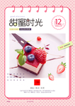 奶茶 甜点