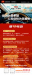 中国人保心服务海报展板