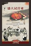 火锅