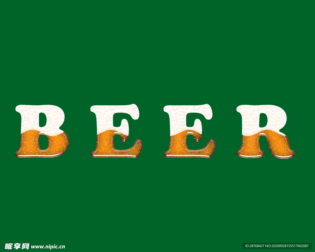 啤酒字