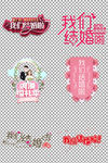 我们结婚啦艺术字