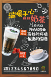 创意简约奶茶宣传海报