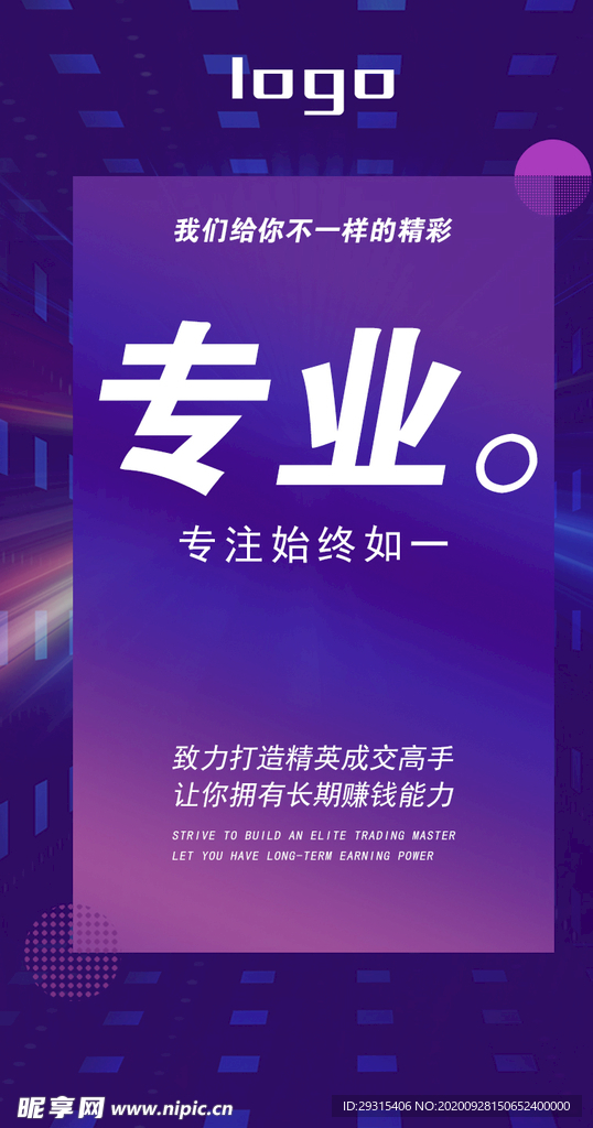 电商微推