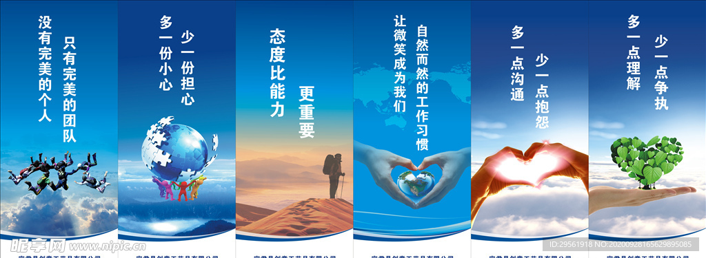 企业标语