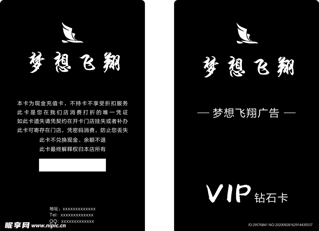 VIP模板
