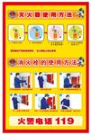 消火栓灭火器使用方法