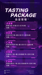 酒吧 七夕 套餐 酒水 爆满