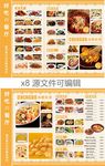 菜单