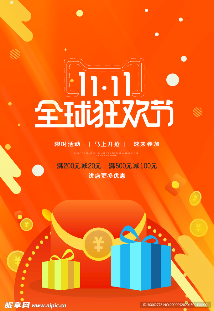 双11