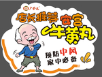 店长推荐