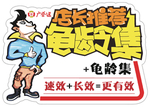 店长推荐