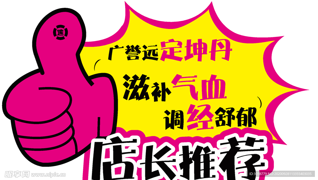 店长推荐