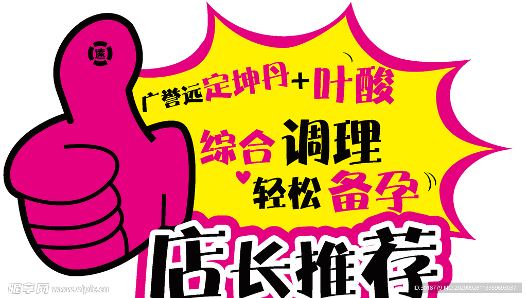 店长推荐