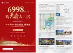 房地产户型图