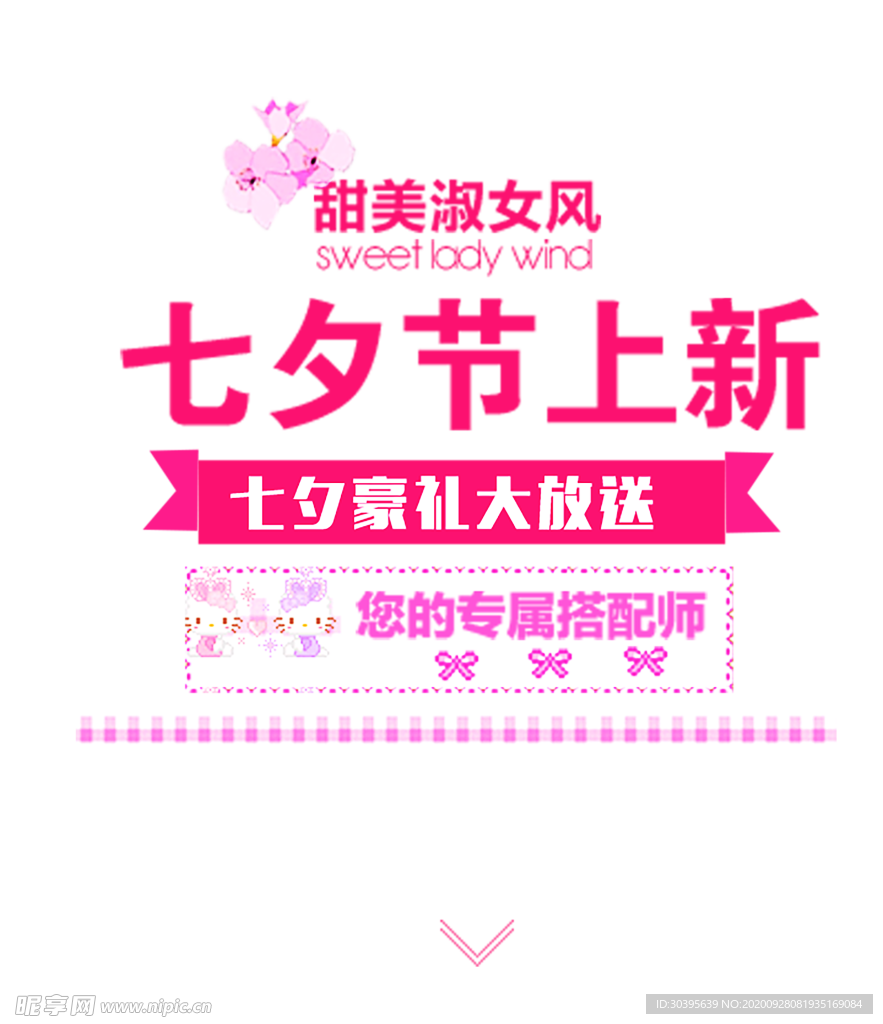 浪漫素材